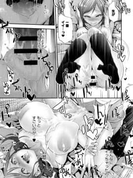 (成年コミック) [雑誌] COMIC アンスリウム 2019年4月号 [DL版_204