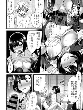 (成年コミック) [雑誌] COMIC アンスリウム 2019年4月号 [DL版_263