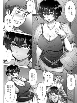 (成年コミック) [雑誌] COMIC アンスリウム 2019年4月号 [DL版_309