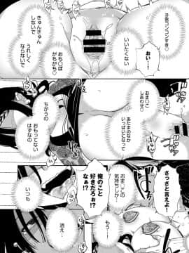 (成年コミック) [雑誌] COMIC アンスリウム 2019年4月号 [DL版_349