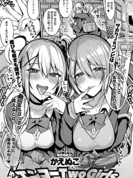 (成年コミック) [雑誌] COMIC アンスリウム 2019年4月号 [DL版_352