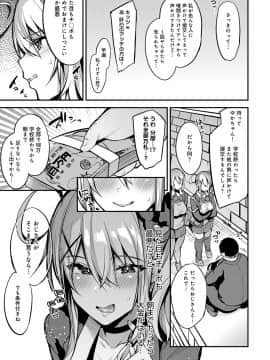 (成年コミック) [雑誌] COMIC アンスリウム 2019年4月号 [DL版_354