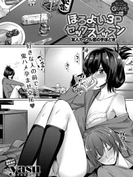 (成年コミック) [雑誌] COMIC アンスリウム 2019年4月号 [DL版_376