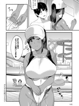 (成年コミック) [雑誌] COMIC アンスリウム 2019年4月号 [DL版_447