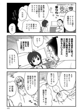 (成年コミック) [雑誌] COMIC アンスリウム 2019年4月号 [DL版_464