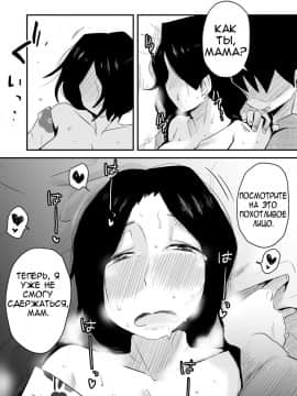 Ano! Okaa-San No Shousai ~Onsen Ryokou Hen~ Oh! Mother's Particulars! ~Hot Spring Vacation Edition~_22