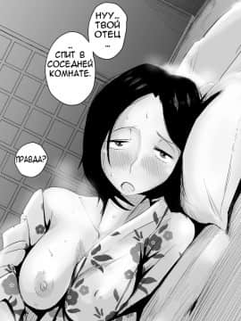 Ano! Okaa-San No Shousai ~Onsen Ryokou Hen~ Oh! Mother's Particulars! ~Hot Spring Vacation Edition~_24