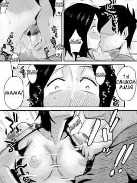 Ano! Okaa-San No Shousai ~Onsen Ryokou Hen~ Oh! Mother's Particulars! ~Hot Spring Vacation Edition~_25
