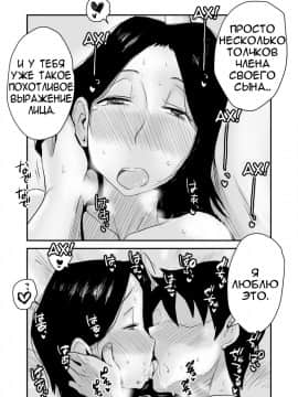 Ano! Okaa-San No Shousai ~Onsen Ryokou Hen~ Oh! Mother's Particulars! ~Hot Spring Vacation Edition~_30