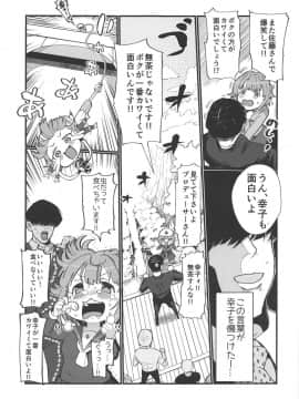 More! More! Sachiko_04