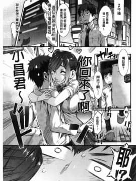 [風的工房][ムサシマル] ヌレイキ 濕潤高潮_074