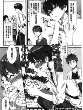 [風的工房][ムサシマル] ヌレイキ 濕潤高潮_099