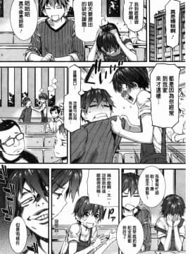 [風的工房][ムサシマル] ヌレイキ 濕潤高潮_139
