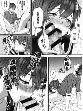 [風的工房][ムサシマル] ヌレイキ 濕潤高潮_147