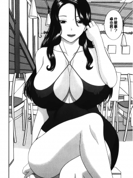 [裹之夢境][かわもりみさき] 淫乳主婦の不貞願望 奥さんと彼女と❤2_061
