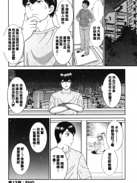 [裹之夢境][かわもりみさき] 淫乳主婦の不貞願望 奥さんと彼女と❤2_075