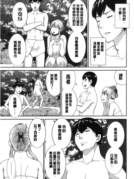 [裹之夢境][かわもりみさき] 淫乳主婦の不貞願望 奥さんと彼女と❤2_080