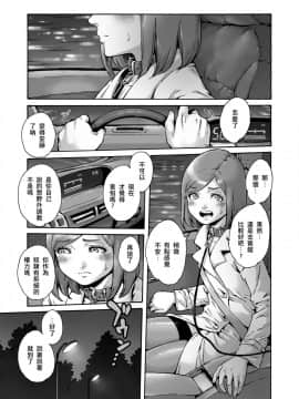 所帯庵 (あいあん)[Shotaian (Aian)] Onoko to ACT 6 Roshutsu Choukyou Onoko [Chinese] [夏月兔个人汉化]_02