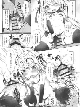 (C95) [Apple Effect (紫御)] トナカイさんの○○は私がまもる! (FateGrand Order)_15