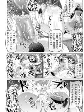 [ONEONE1 (アヘ丸)] 肉便嬢のカバ○リ其乃弐 (甲鉄城のカバネリ) [DL版]_22