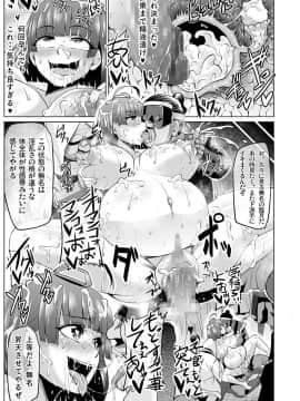 [ONEONE1 (アヘ丸)] 肉便嬢のカバ○リ其乃弐 (甲鉄城のカバネリ) [DL版]_23