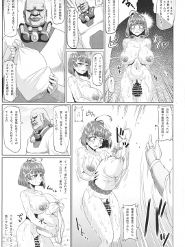 (C92) [ONEONE1 (アヘ丸, ぺぽ)] 肉便嬢のカバ○リ其乃惨 (甲鉄城のカバネリ)_17