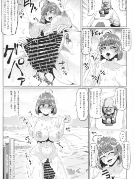 (C92) [ONEONE1 (アヘ丸, ぺぽ)] 肉便嬢のカバ○リ其乃惨 (甲鉄城のカバネリ)_19