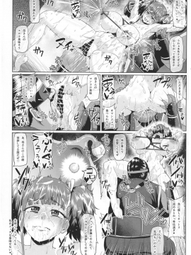 (C92) [ONEONE1 (アヘ丸, ぺぽ)] 肉便嬢のカバ○リ其乃惨 (甲鉄城のカバネリ)_22