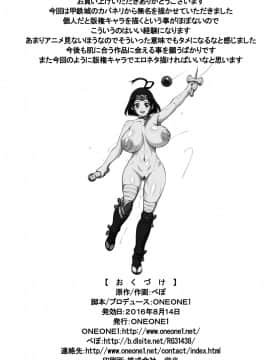 [ONEONE1 (ぺぽ, アヘ丸)] 肉便嬢のカバ●リ其乃弐と零 (甲鉄城のカバネリ) [DL版]_030