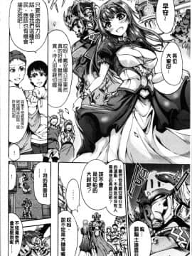 [4K漢化組][ワス] 牝堕ち姫君_038