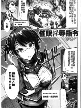 [4K漢化組][ワス] 牝堕ち姫君_061