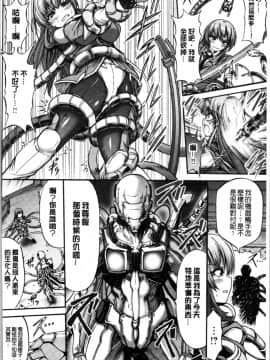 [4K漢化組][ワス] 牝堕ち姫君_088