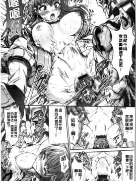 [4K漢化組][ワス] 牝堕ち姫君_095