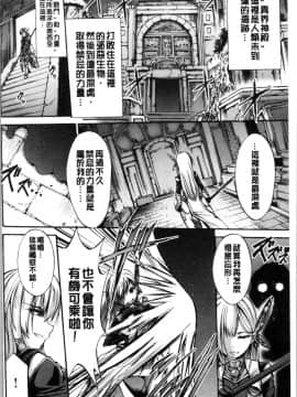 [4K漢化組][ワス] 牝堕ち姫君_108