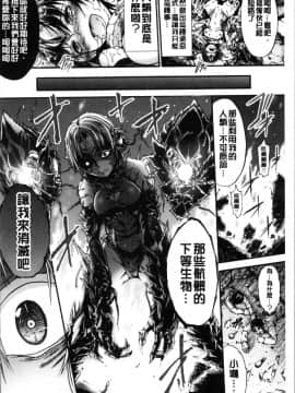 [4K漢化組][ワス] 牝堕ち姫君_138