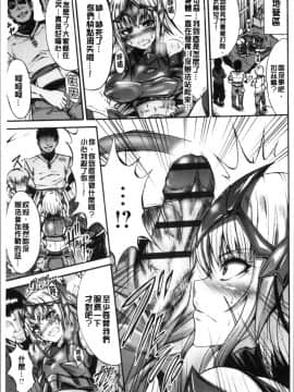 [4K漢化組][ワス] 牝堕ち姫君_143