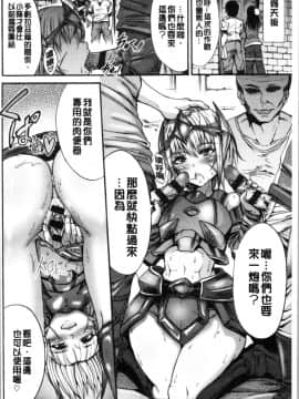 [4K漢化組][ワス] 牝堕ち姫君_156