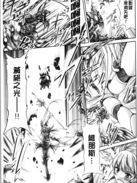 [4K漢化組][ワス] 牝堕ち姫君_159