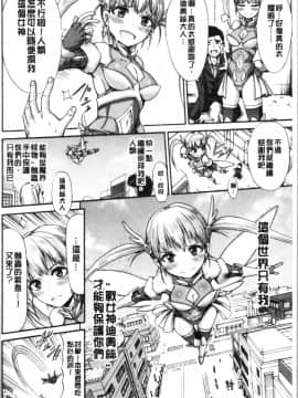 [4K漢化組][ワス] 牝堕ち姫君_160