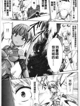 [4K漢化組][ワス] 牝堕ち姫君_161