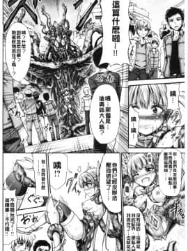 [4K漢化組][ワス] 牝堕ち姫君_168