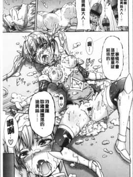 [4K漢化組][ワス] 牝堕ち姫君_177