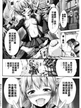 [4K漢化組][ワス] 牝堕ち姫君_178
