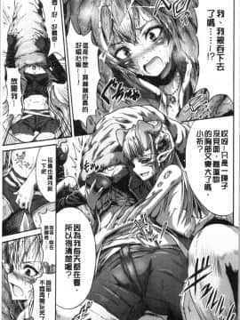 [4K漢化組][ワス] 牝堕ち姫君_185