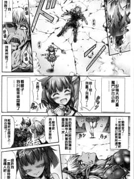 [4K漢化組][ワス] 牝堕ち姫君_204