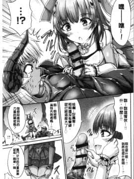 [4K漢化組][ワス] 牝堕ち姫君_205