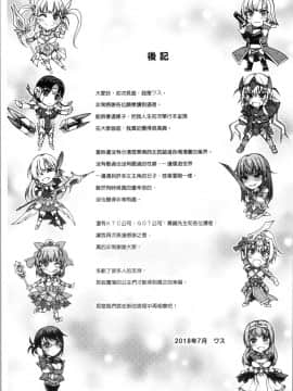 [4K漢化組][ワス] 牝堕ち姫君_223