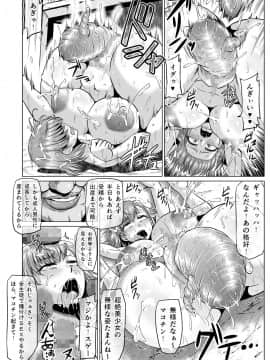 [ONEONE1 (アヘ丸)] とある肉便器の無限生殖 学園生活編 (とある魔術の禁書目録) [DL版]_07