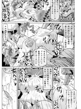 [ONEONE1 (アヘ丸)] とある肉便器の無限生殖 学園生活編 (とある魔術の禁書目録) [DL版]_12