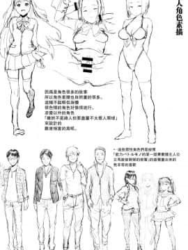 [ピジャ] ねぇ、…しよ♥ とらのあな購入特典8P小冊子 [瓜皮有偿汉化]_7